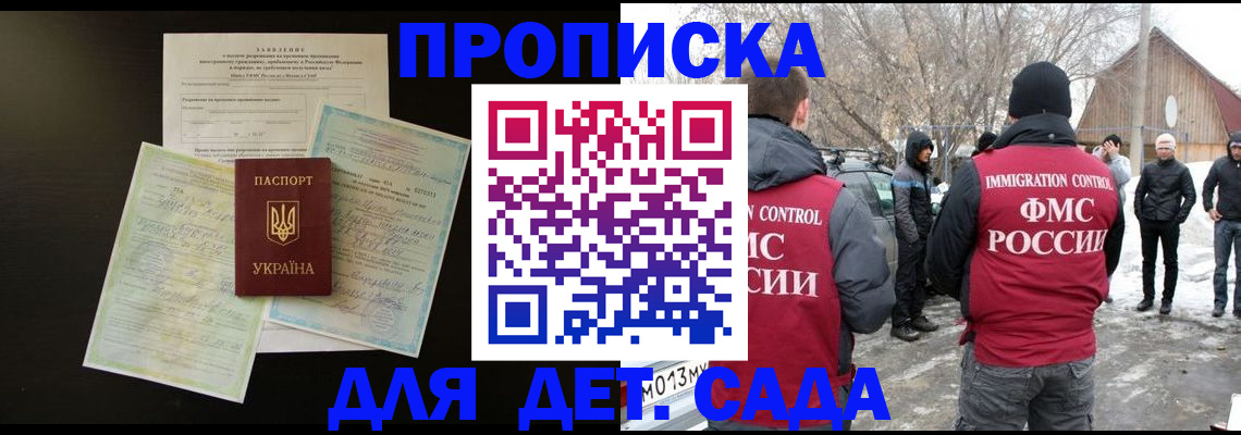 прописка регистрация в Реже